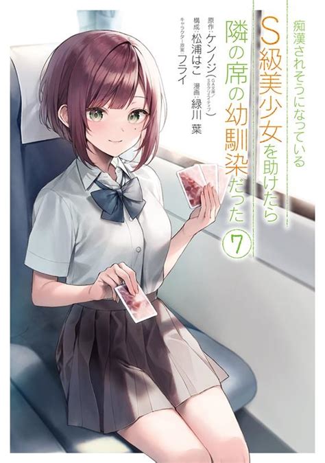 チカン漫画|【痴漢エロ漫画】満員電車に乗り込んだお姉さんだったが、そこ。